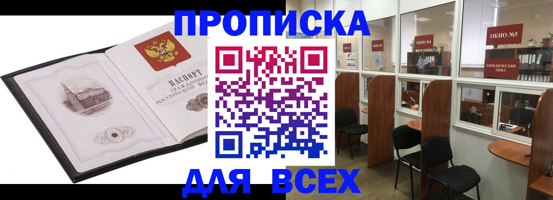 временная регистрация в квартире в Самарской области