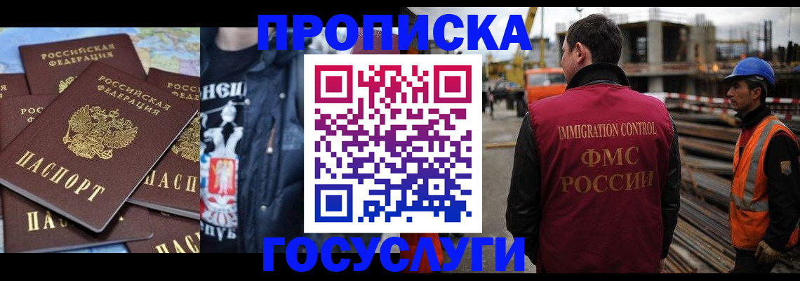 прописка от собственника в Самарской области