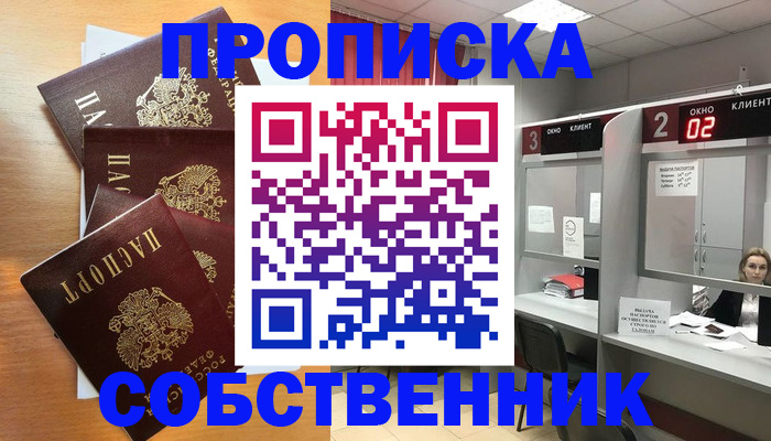 временная прописка в Самарской области
