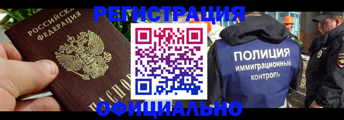 прописка ребенка в Самарской области