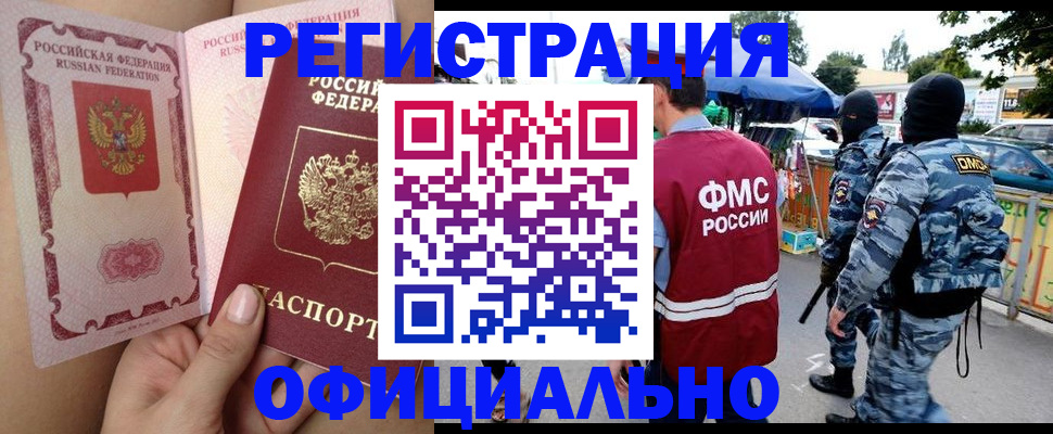 временная регистрация для школы в Самарской области